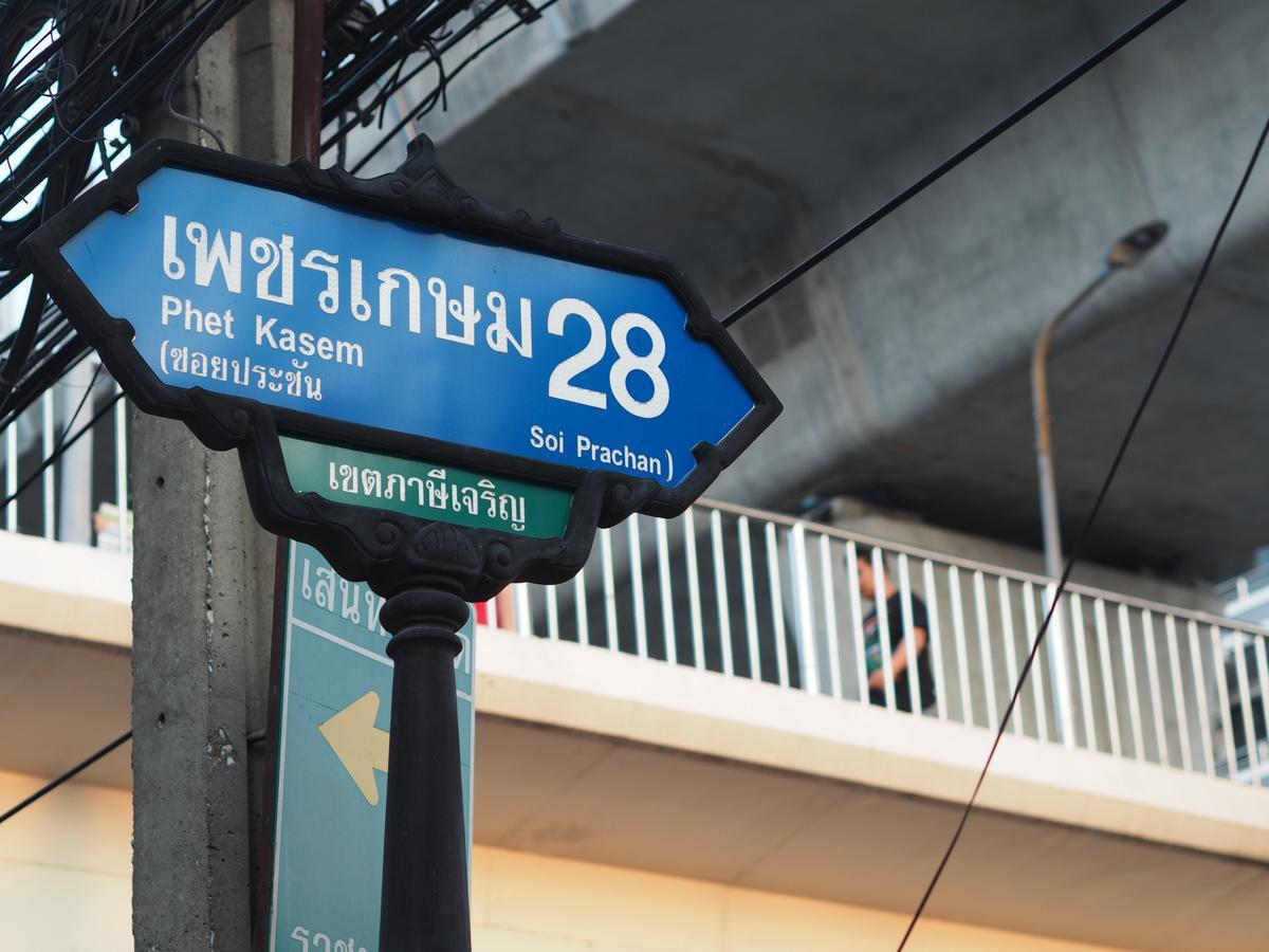 28 Place Bangkok Exteriér fotografie